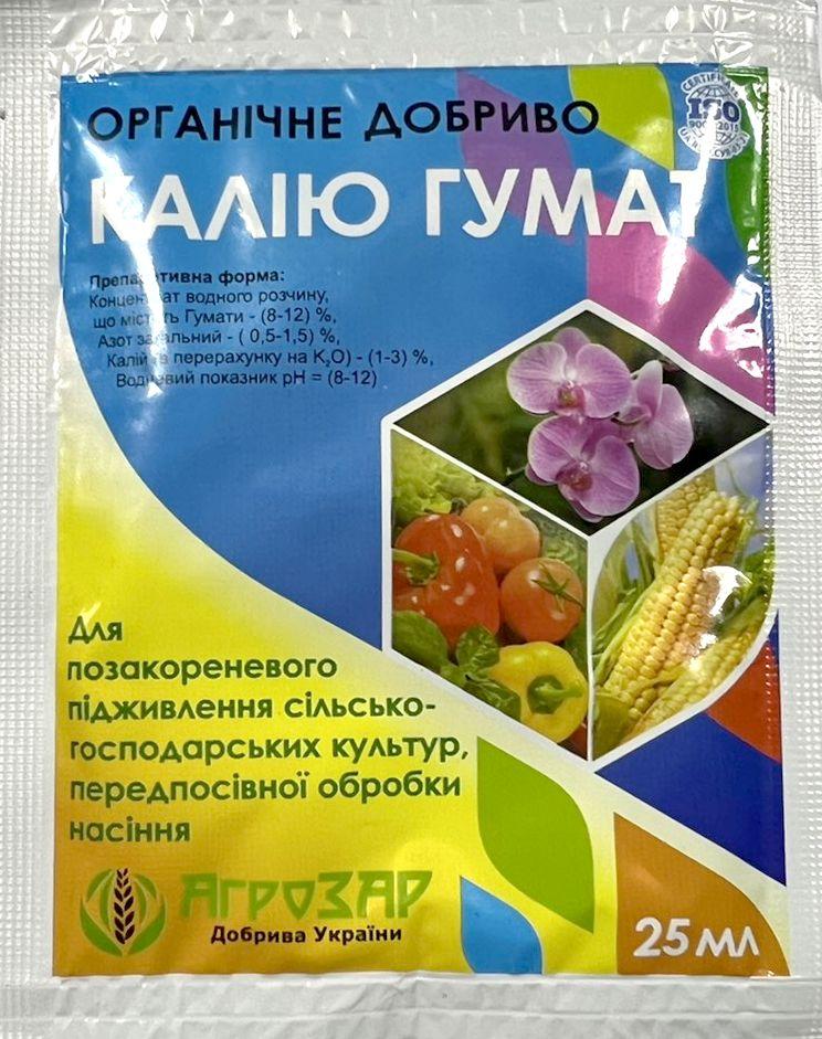 Добриво Гумат Калію 25мл (Ліра) ТМ АГРОЗАР