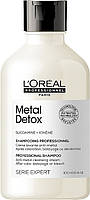 Шампунь против металлических накоплений после окрашивания L'Oréal Professionnel Metal Detox Shampoo 300 мл