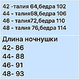 Стильний домашній комплект з оксамиту: велюрова літня піжама-нічна + халат р.42-48. Арт-1515/8, фото 9