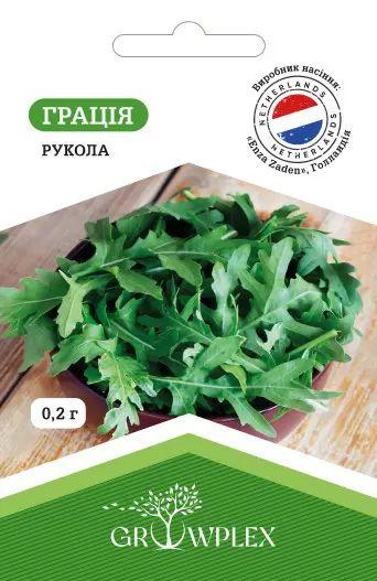 Насіння руколи Грація 0,2г ТМ GROWPLEX