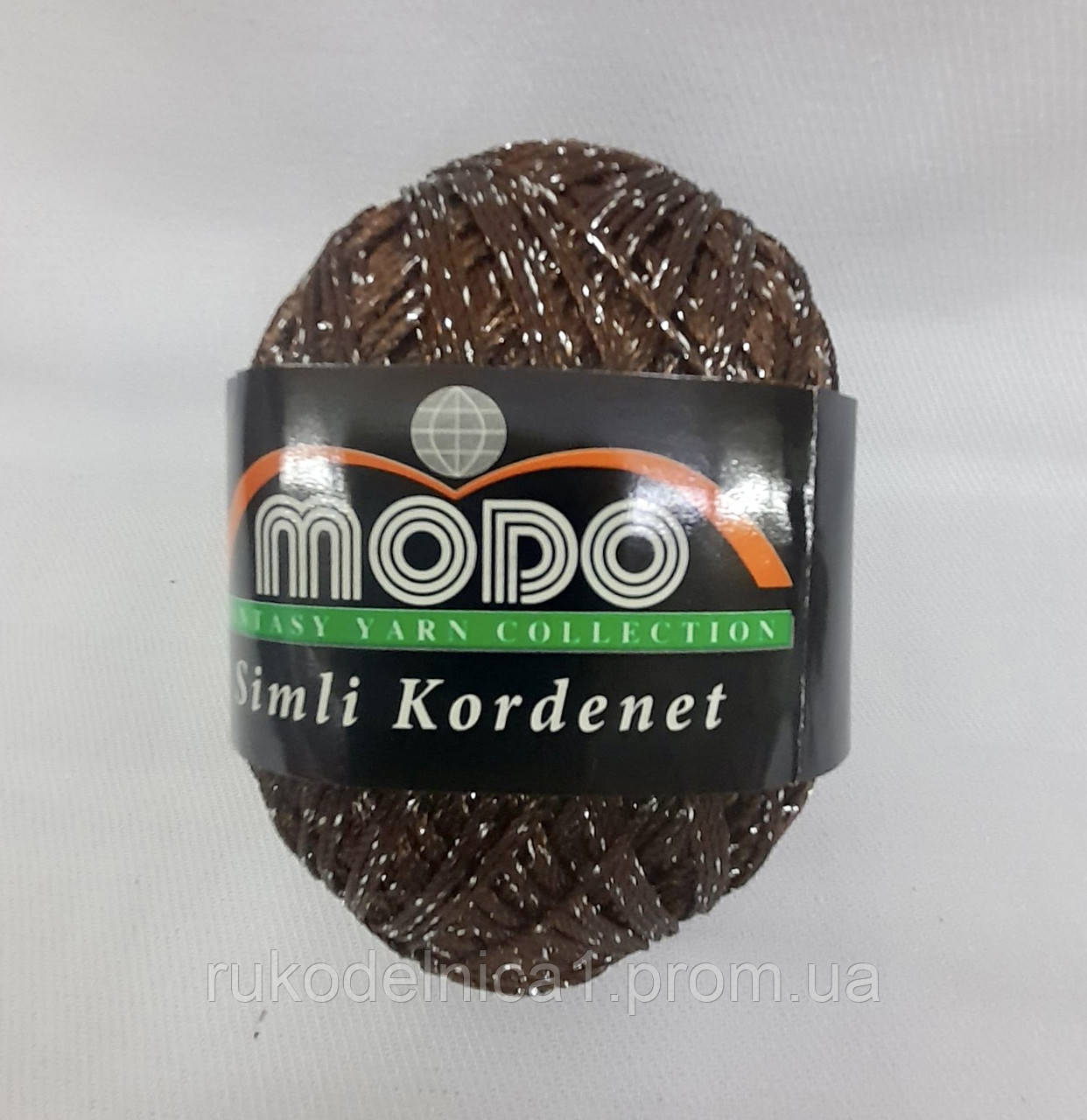 Пряжа з люрексом Modo Simli Kordenet (1034 Коричневий)для вечерніх суконь,літнього одягу, купальників, поделок