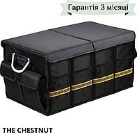 Багатофункціональний складний органайзер в багажник авто для інструментів, речей, пікніку The Chestnut, чорний