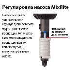 Медікатор( дозотрон ) 0,4-4% MixRite 2,5, фото 3