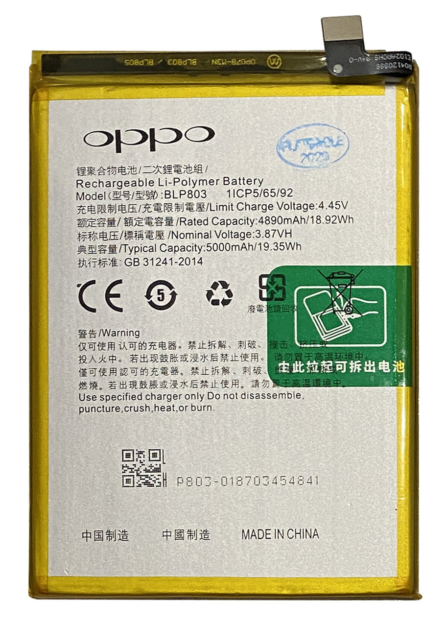 Акумулятор Realme C11 / 7i / BLP803 оригінал Китай