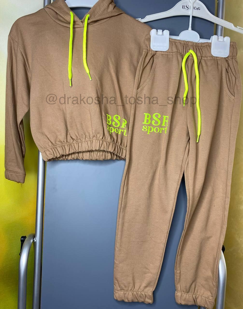Костюм для Девочки 128-134 — Купить Недорого на Bigl.ua (1763609735)