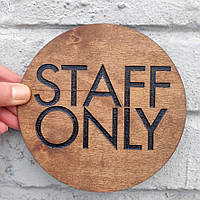 Деревянная табличка STAFF ONLY, круг 15 см | Era Creative Wood