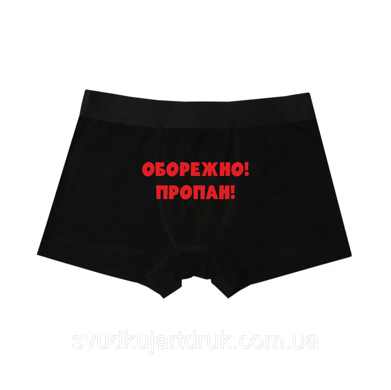 Труси чоловічі з  принтом  Made in Ukraine (S - XXXL)