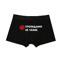 Труси чоловічі з  принтом  Made in Ukraine (S - XXXL)