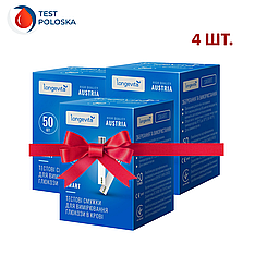 Тест-смужки Longevita Smart, 50 шт. 4 упаковки