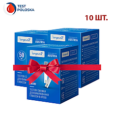 Тест-смужки Longevita Smart, 50 шт. 10 упаковок