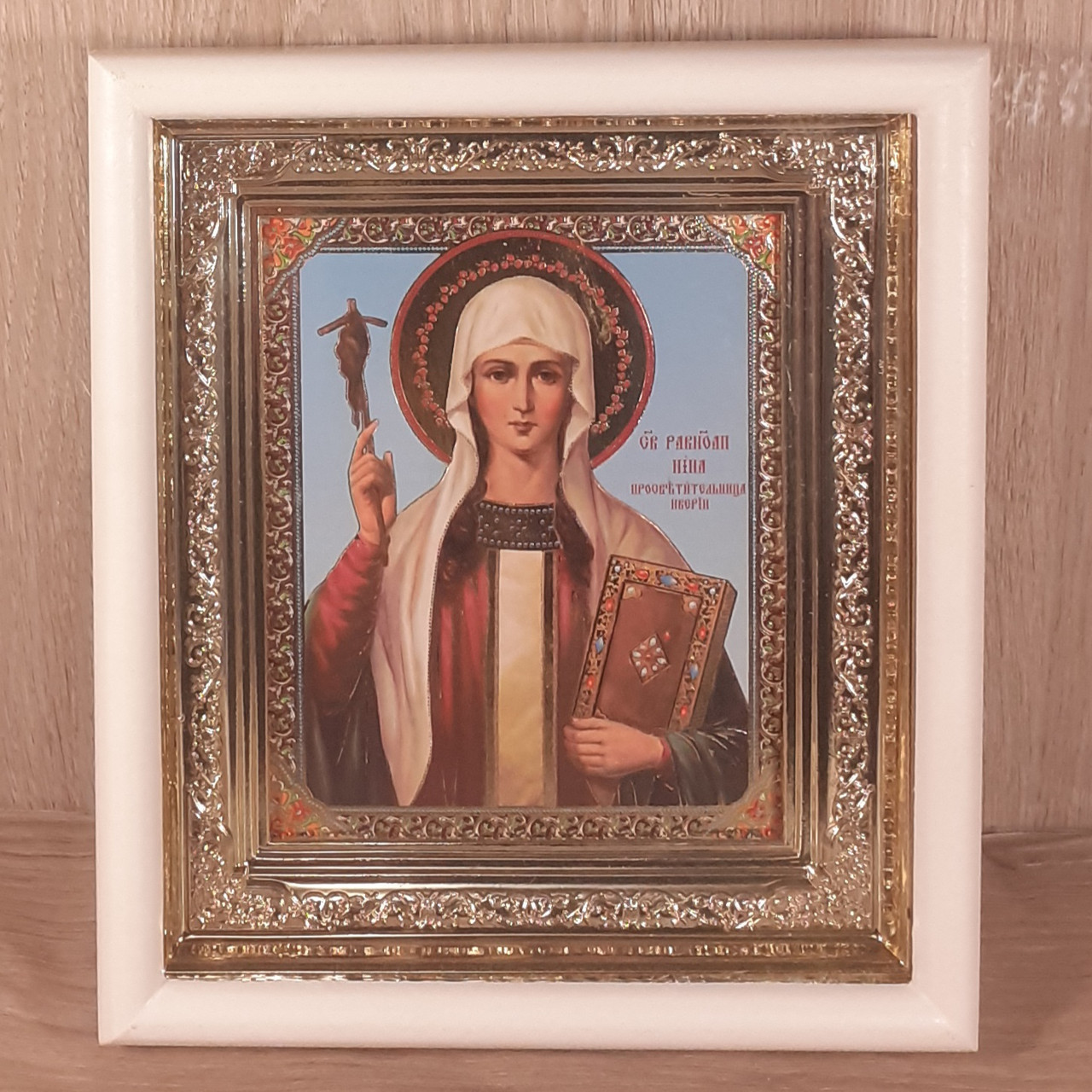 Ікона Ніна свята рівноапостольна, лик 10х12 см, у білому прямому дерев'яному кіоті