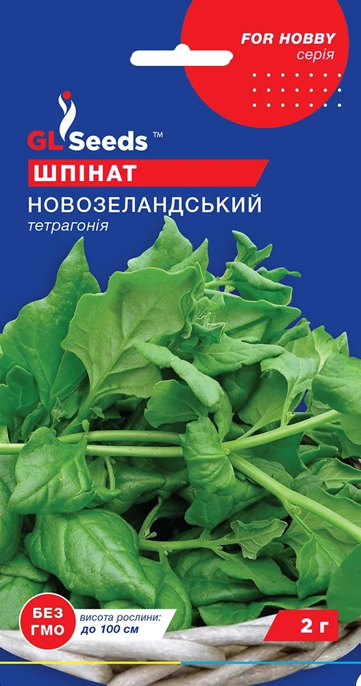 Шпинат Новозеландський 2гр Glseeds