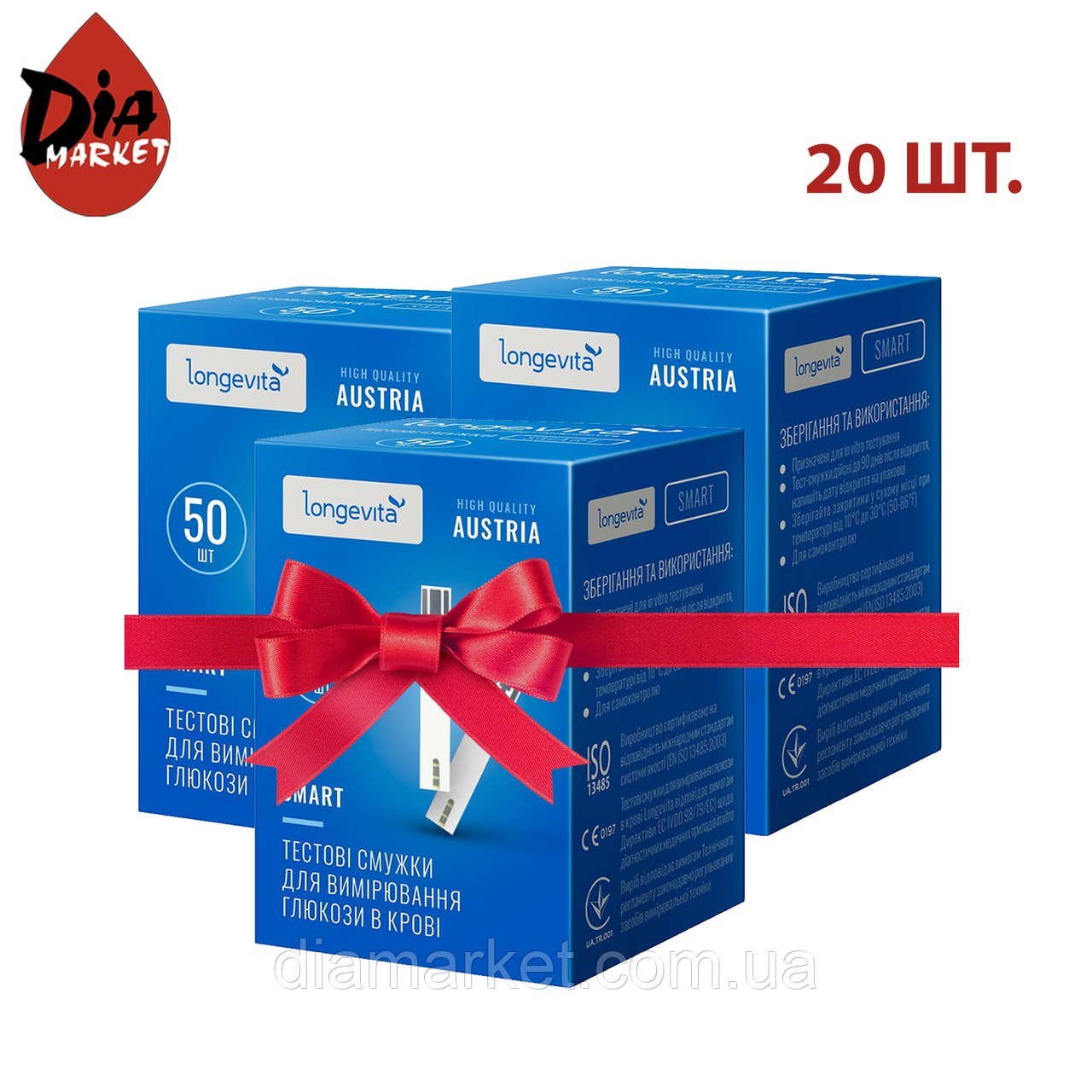 Тест-смужки Longevita Smart, 50 шт. 20 упаковок, фото 1