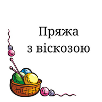 Віскоза