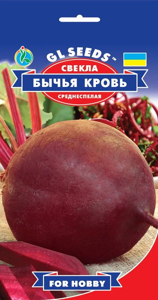 Буряк круглий Бідача кров 2 г Glseeds
