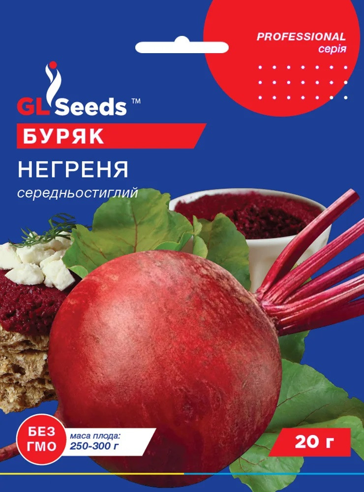 Буряк круглий Негріня 20 г Glseeds
