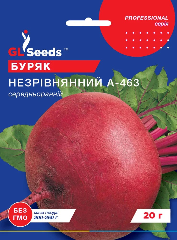 Буряк Незрiвнянний 20 г, TM GL Seeds, фото 1