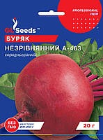 Буряк круглий Незрівнянна А-463 20 г Glseeds