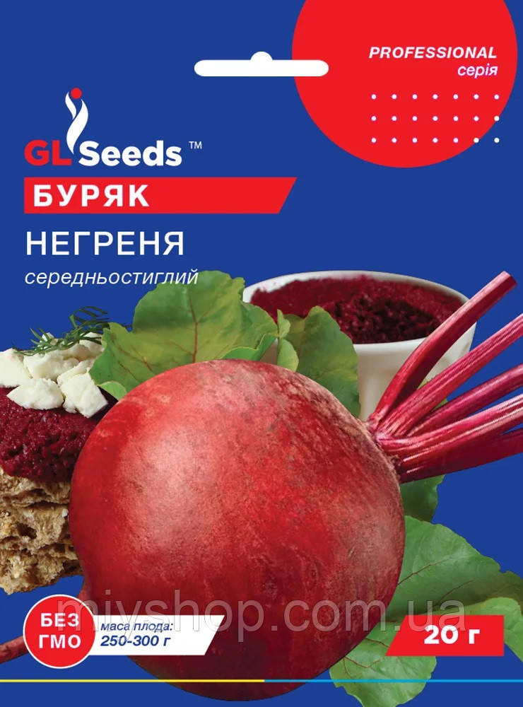 Буряк круглий Негреня 20 г Glseeds