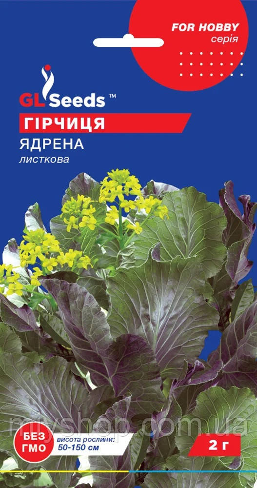 Гірчиця салатна Ядреная 2гр Glseeds
