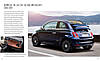 Fiat 500: The History of a Legend from 1936 to the Present / Книга о автомобиле Fiat 500, фото 3