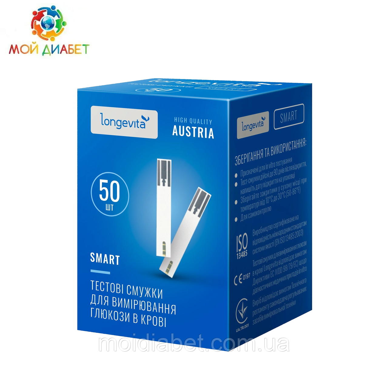 Тест-смужки Longevita Smart, 50 шт.