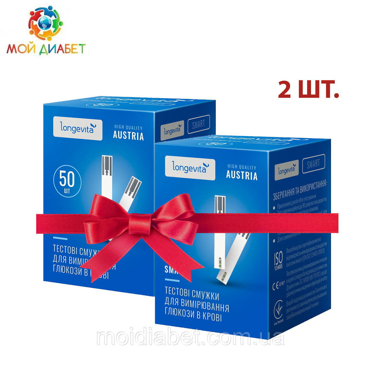 Тест-смужки Longevita Smart, 50 шт. 2 паковання