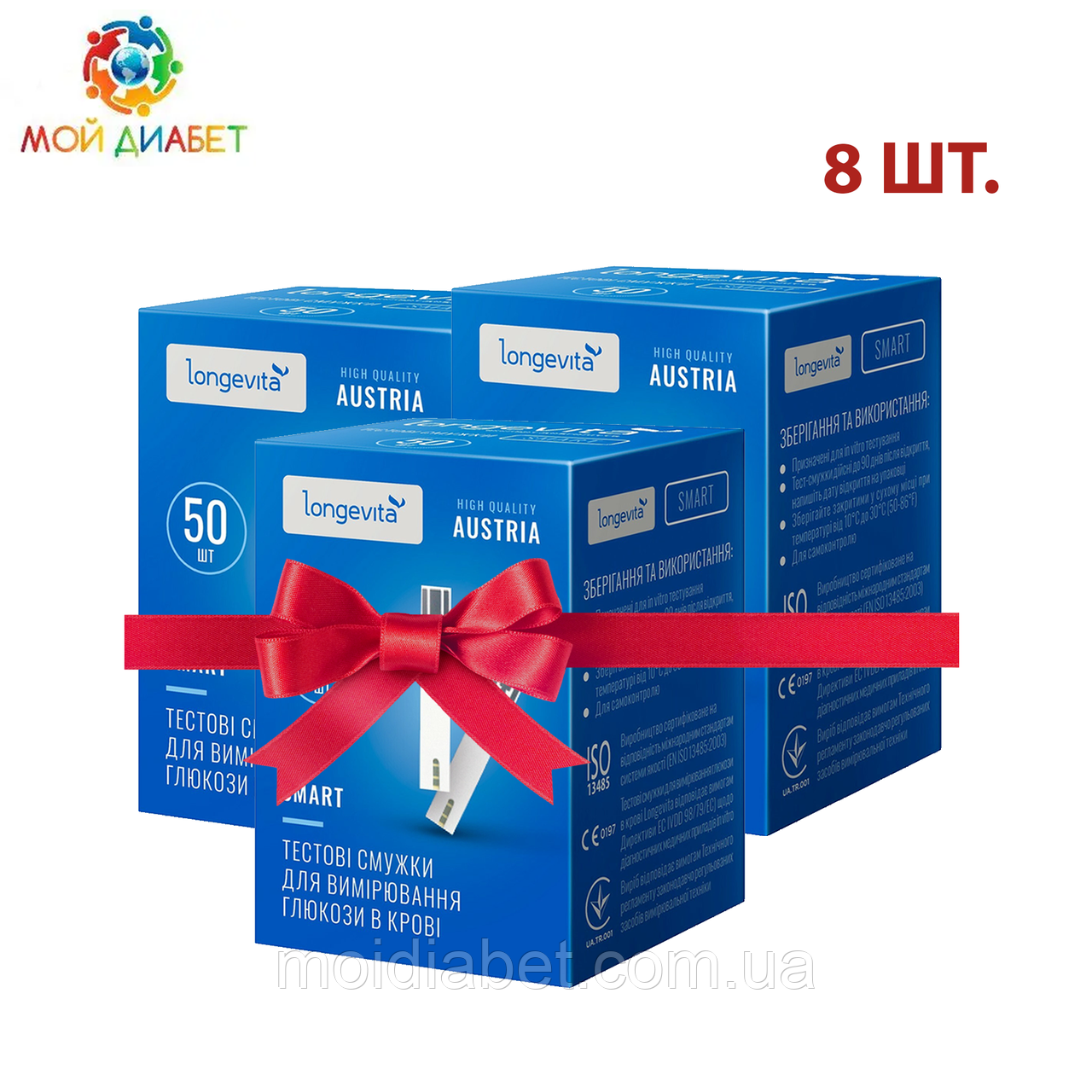 Тест-смужки Longevita Smart, 50 шт. 8 паковань