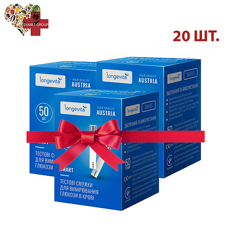 Тест-смужки Longevita Smart, 50 шт. 20 паковань, фото 1