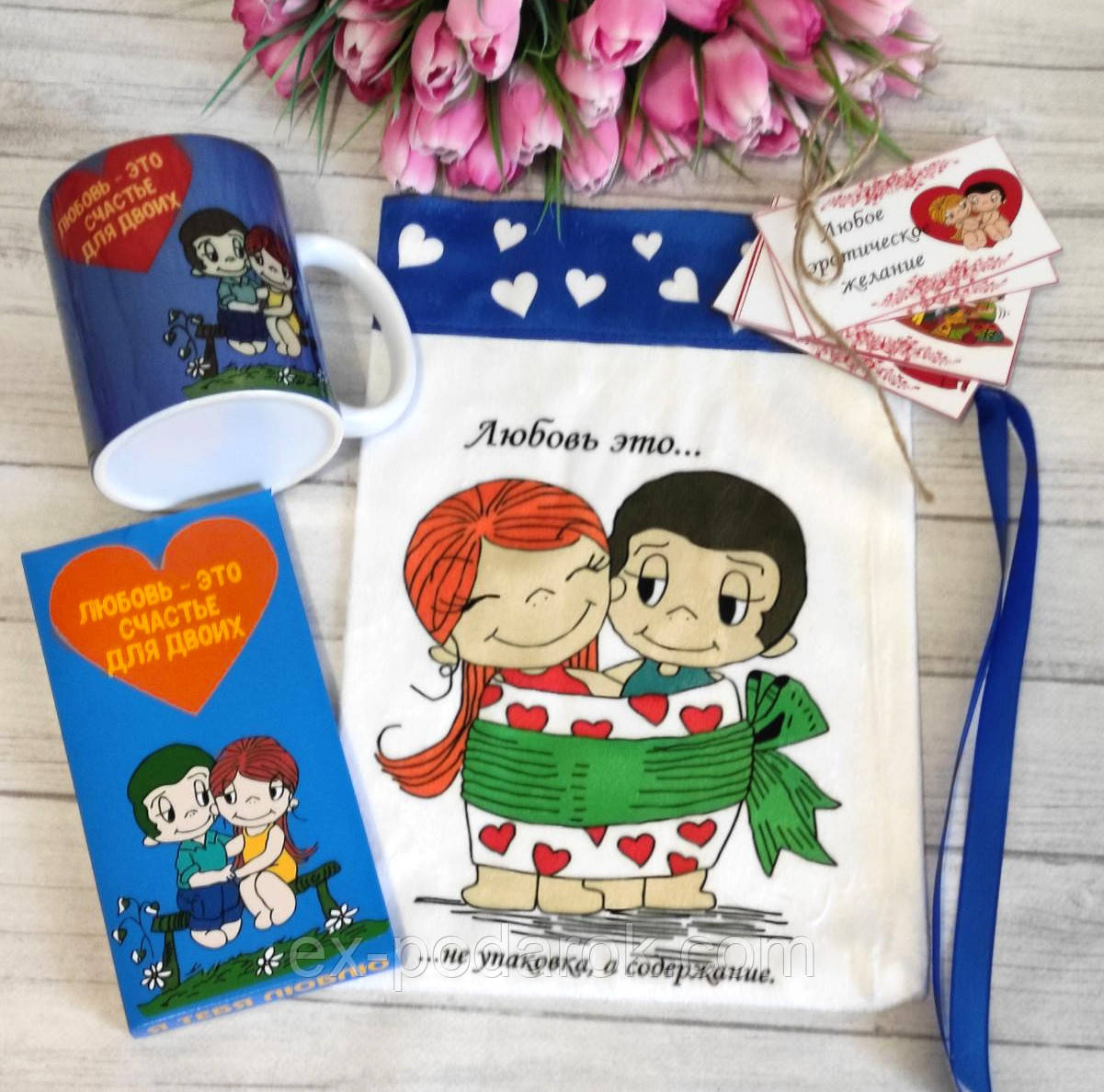 Подарочный набор "Лав Из,,," (Love is..) подарок парню, любимой.
