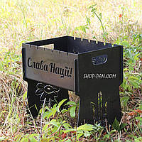 Мангал розбірний на 6 шампурів - Слава Нації - подарунковий