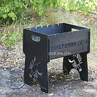 Мангал розбірний на 6 шампурів - Найкращий тато - подарунковий