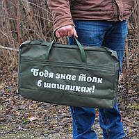 Чохол (оксфорд) для розбірного мангала на 10 шампурів