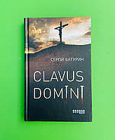 Clavus Domini, Сергій Батурин, Сучасна проза України, Фабула