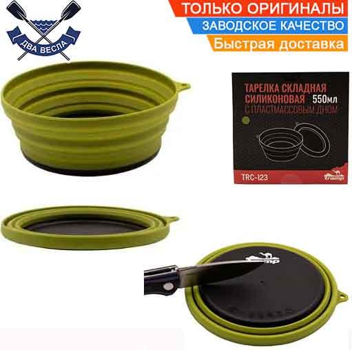 Тарілка туристична складана Tramp 550 мл миска силіконова глибока тарілка складані тарілки ДНО ПЛАСТИК