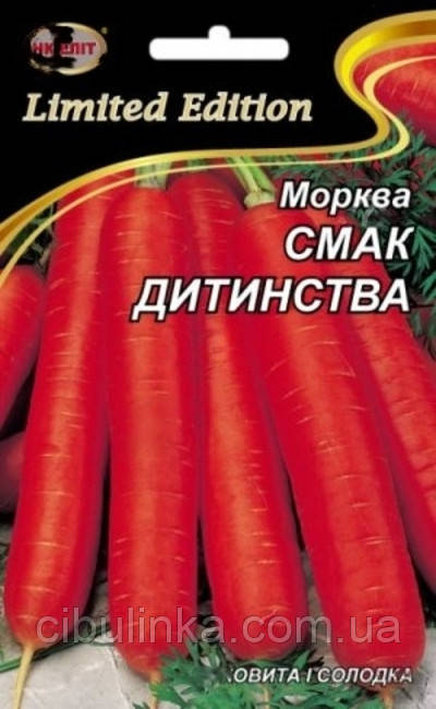 Насіння Морква Смак дитинства НК Еліт (Фасовка: 20 г), фото 1