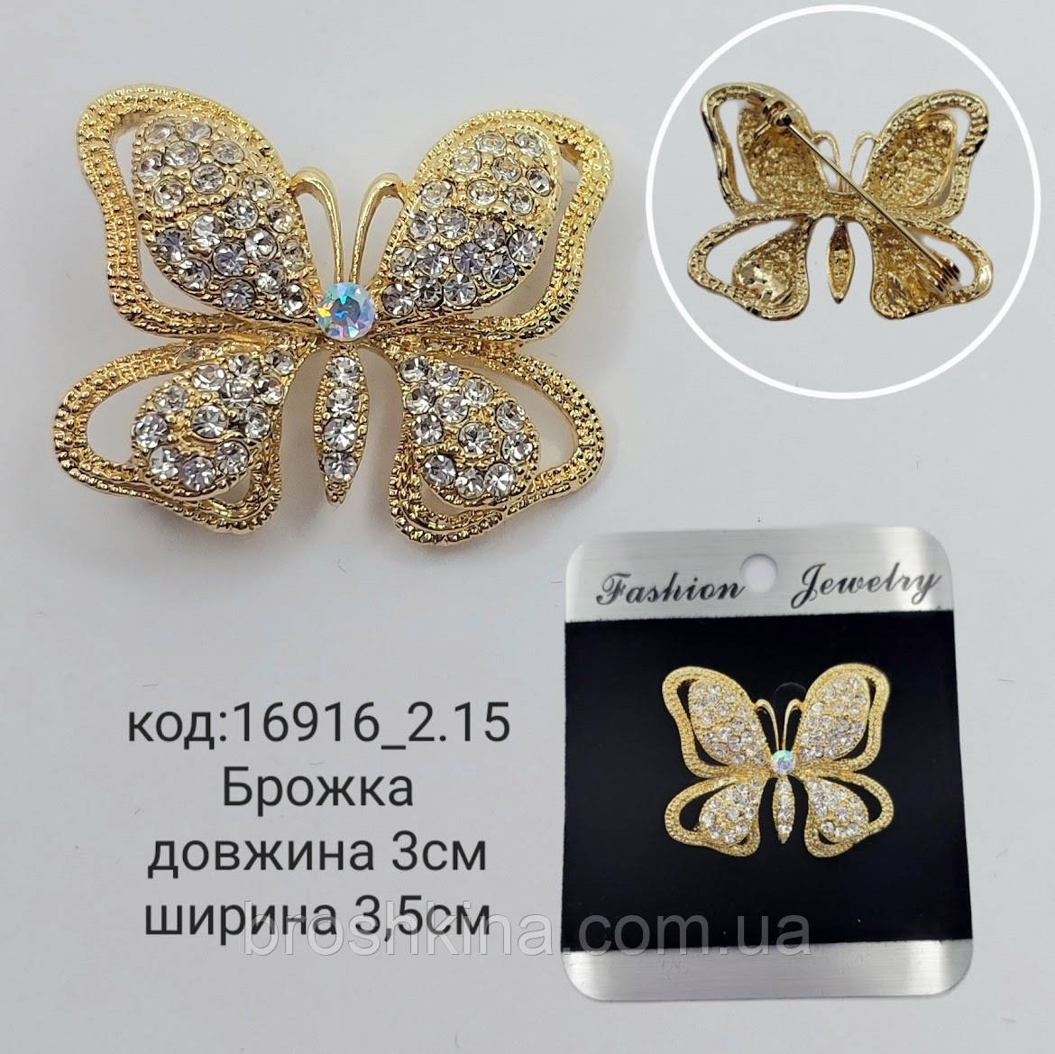 Брошки Ø3*3,5 см зі стразами золото, фото 1