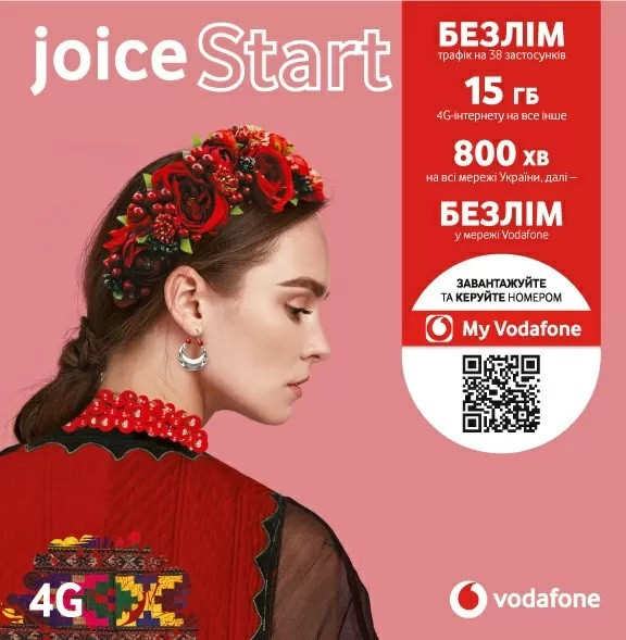 Vodafone Joice Start (включено перші 4 тижні)