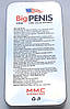 Таблетки для підвищення потенції Big Penis / Великий Пеніс (12 таблеток), фото 2