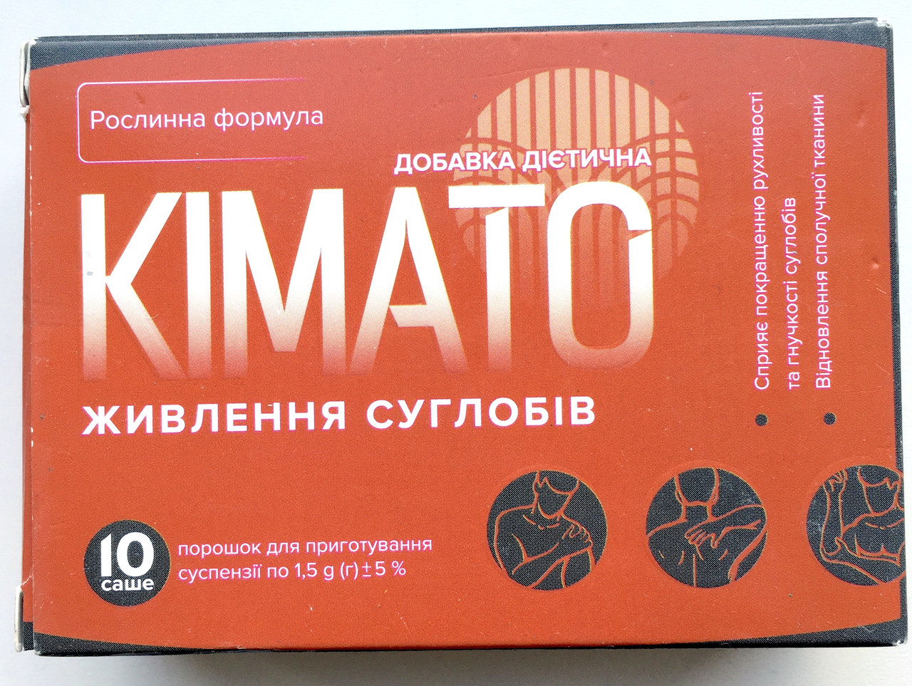 Кімато засіб для живлення суглобів (Кімато), фото 1