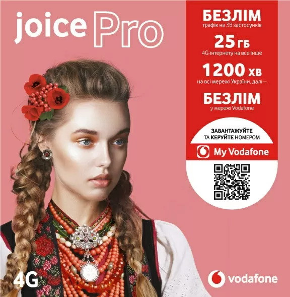 Vodafone Joice Pro (включено перші 4 тижні)