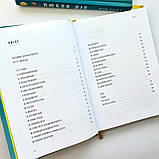 Любов діє. Бути приховано неймовірною людиною у звичайному світі. Ґофф Боб, фото 3