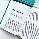 Любов діє. Бути приховано неймовірною людиною у звичайному світі. Ґофф Боб, фото 4