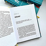 Любов діє. Бути приховано неймовірною людиною у звичайному світі. Ґофф Боб, фото 5