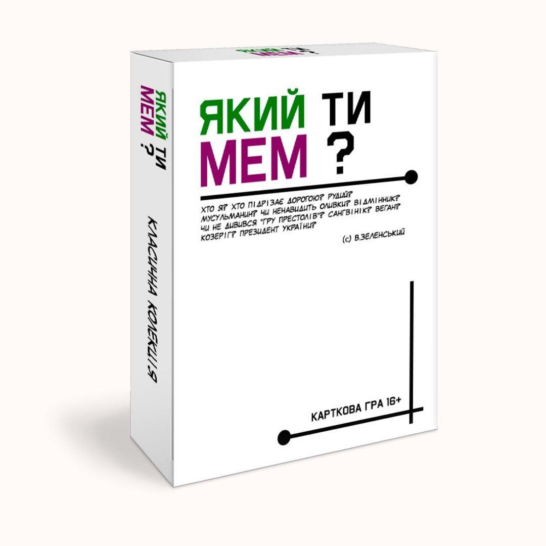 Настільна гра Який ти МЕМ? Класична колекція