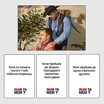Настільна гра Який ти МЕМ? RIGHT колекція, фото 5
