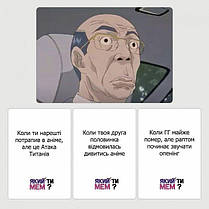 Настільна гра Який ти МЕМ? Аніме колекція, фото 6