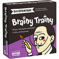 Настільна гра BRAINY TRAINY "Уява"російською