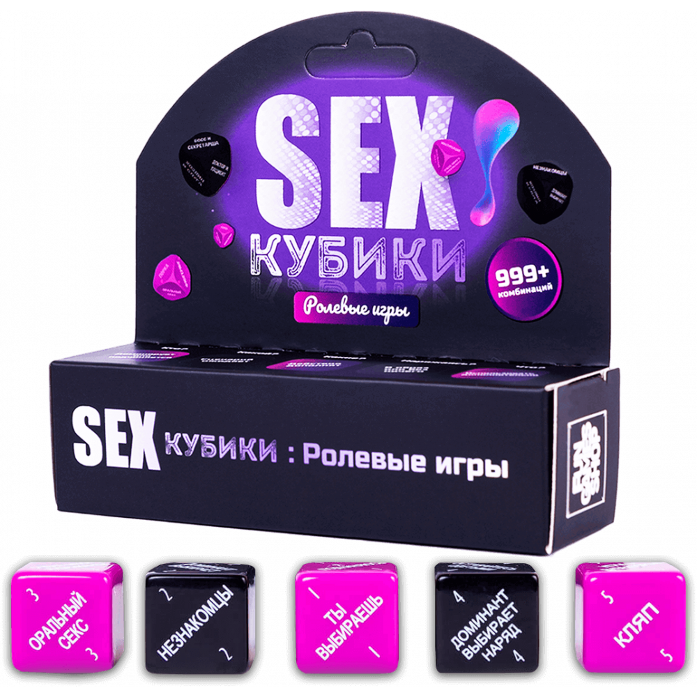 Настільна гра SEXКУБІКИ:РОЛЬОВІ ІГРИ