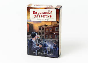 Настільна гра КИШЕНЬКОВИЙ ДЕТЕКТИВ діло 2: Небезпечні зв'язки Pocket Detective №2 російською